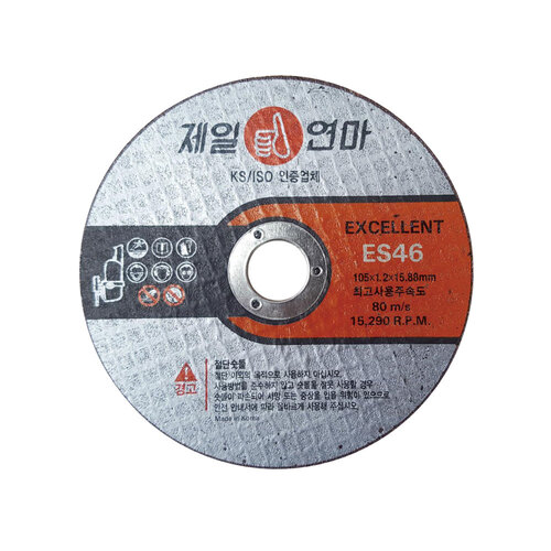 제일연마 CHEIL-8 절단석 ES46 박형 5인치 1.2T 10개 1세트